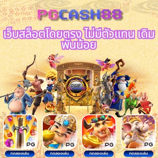 pg สล็อต 99