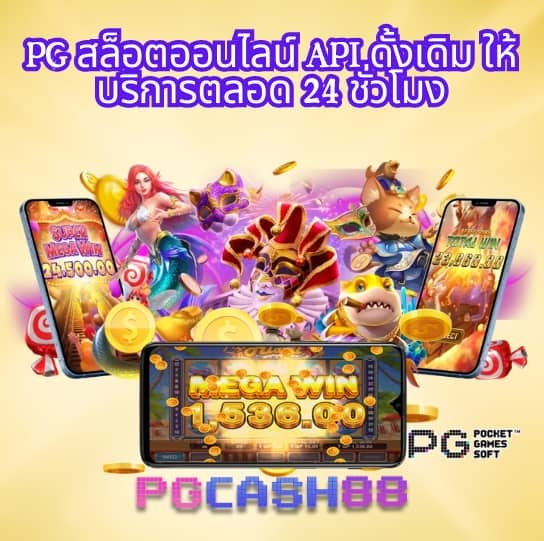 pg สล็อต 99